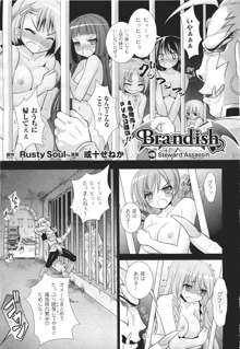 Brandish 5 第26-30, Extra 3話, 日本語