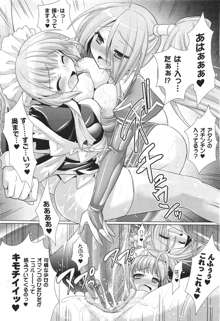 Brandish 5 第26-30, Extra 3話, 日本語