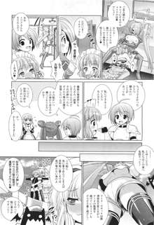 Brandish 5 第26-30, Extra 3話, 日本語