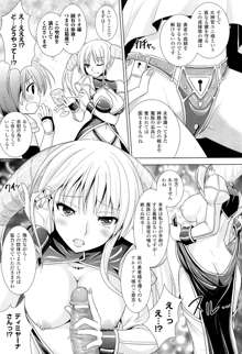 Brandish 5 第26-30, Extra 3話, 日本語