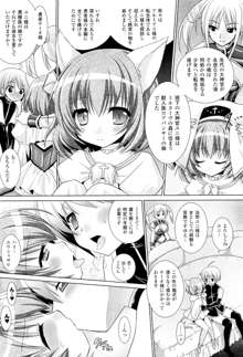 Brandish 5 第26-30, Extra 3話, 日本語