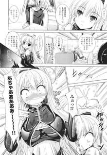 Brandish 5 第26-30, Extra 3話, 日本語