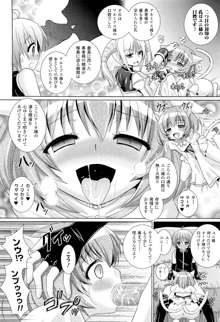 Brandish 5 第26-30, Extra 3話, 日本語