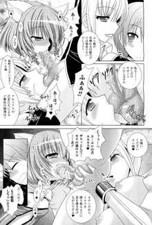 Brandish 5 第26-30, Extra 3話, 日本語