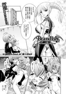 Brandish 5 第26-30, Extra 3話, 日本語