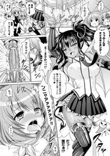 Brandish 5 第26-30, Extra 3話, 日本語