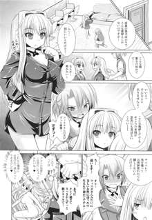 Brandish 5 第26-30, Extra 3話, 日本語