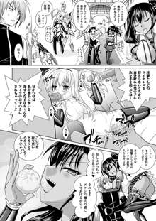 Brandish 5 第26-30, Extra 3話, 日本語