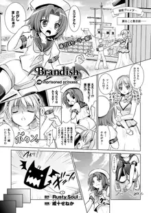 Brandish 5 第26-30, Extra 3話, 日本語