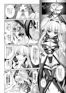 Brandish 5 第26-30, Extra 3話, 日本語