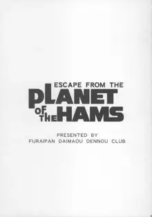 ESCAPE FROM THE PLANET OF THE HAMS, 日本語