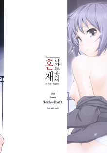 Nagato Yuki no Konzai - The Coexistence of Yuki Nagato | 나가토 유키의 혼재, 한국어