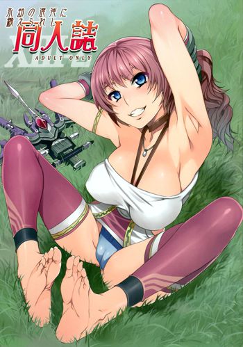 Eigou no Konton ni Kitaerareshi Doujinshi | The Blade Forged In Everlasting Chaos Doujinshi