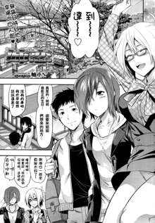 Ane-Koi Ch. 4, 中文