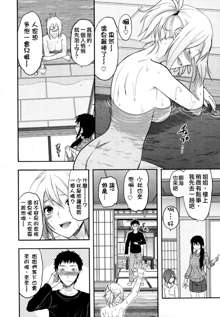 Ane-Koi Ch. 4, 中文