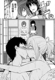 Ane-Koi Ch. 4, 中文