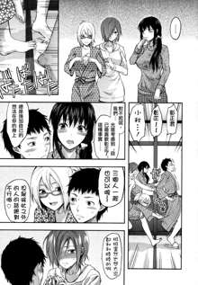 Ane-Koi Ch. 4, 中文