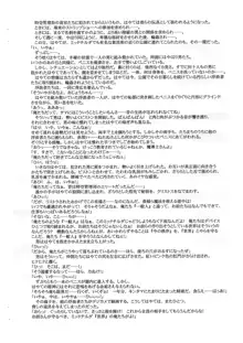 はやて陵辱準備よし！, 日本語