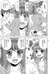 パパのいうことなんて聞きません!, 日本語