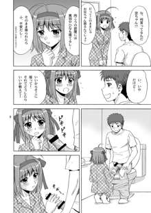 パパのいうことなんて聞きません!, 日本語