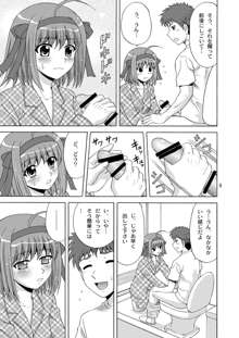 パパのいうことなんて聞きません!, 日本語