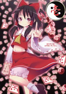 Reimu of the Hakurei Shrine, ไทย