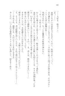 思春期なアダム, 日本語