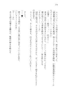 思春期なアダム, 日本語