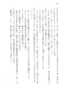 思春期なアダム, 日本語