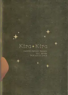 KiraKira, 中文