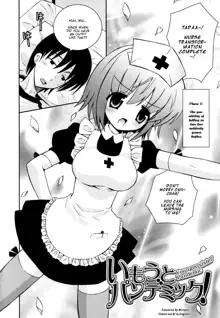 Imouto Pandemic! - Younger Sister Pandemic, English