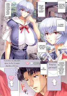 Ayanami Dai 3 Kai (decensored), English