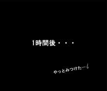 ある迷宮にて。, 日本語