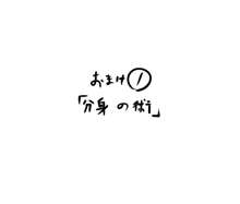 ある迷宮にて。, 日本語