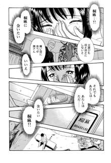 痴女妻11, 日本語