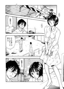 痴女妻11, 日本語