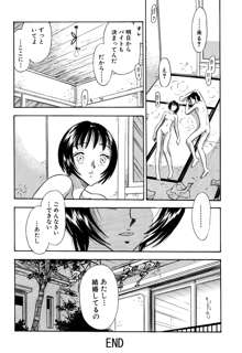 痴女妻11, 日本語