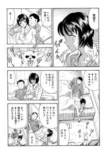 痴女妻11, 日本語