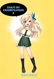 Sena no Ingi | Sena's Erotic Display, English