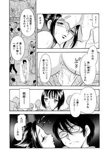 痴女妻13, 日本語