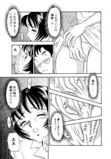 痴女妻12, 日本語