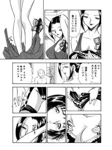 痴女妻15, 日本語