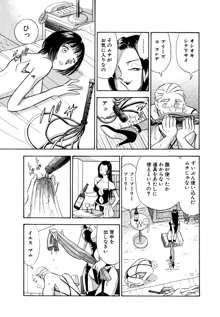 痴女妻15, 日本語