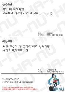 Syrup 18 + Winter 2011, 한국어