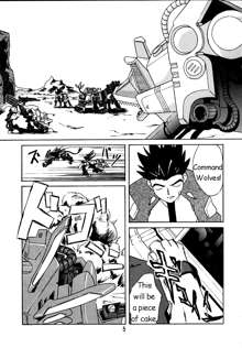 Zoids No Hon | The Book of Zoids, English