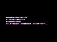 催眠福音～繁殖録音～, 日本語