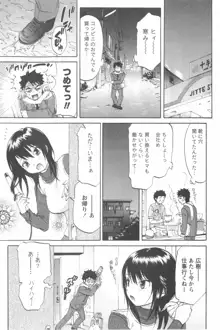 恋するネイキッドガール, 日本語