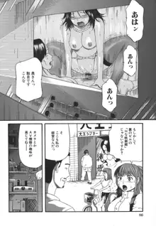 変態少女, 日本語