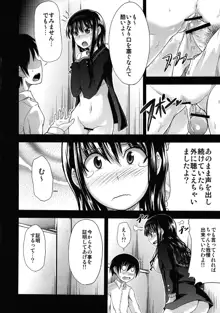 AMAGAMI FRONTIER とある淑女の欲求不満, 日本語