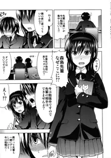 AMAGAMI FRONTIER とある淑女の欲求不満, 日本語